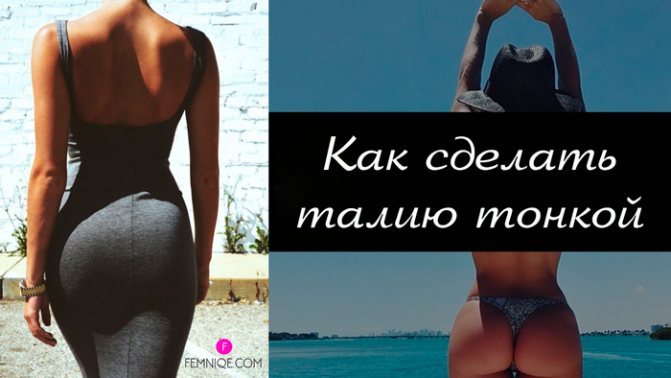 Можно ли сделать бедра шире
